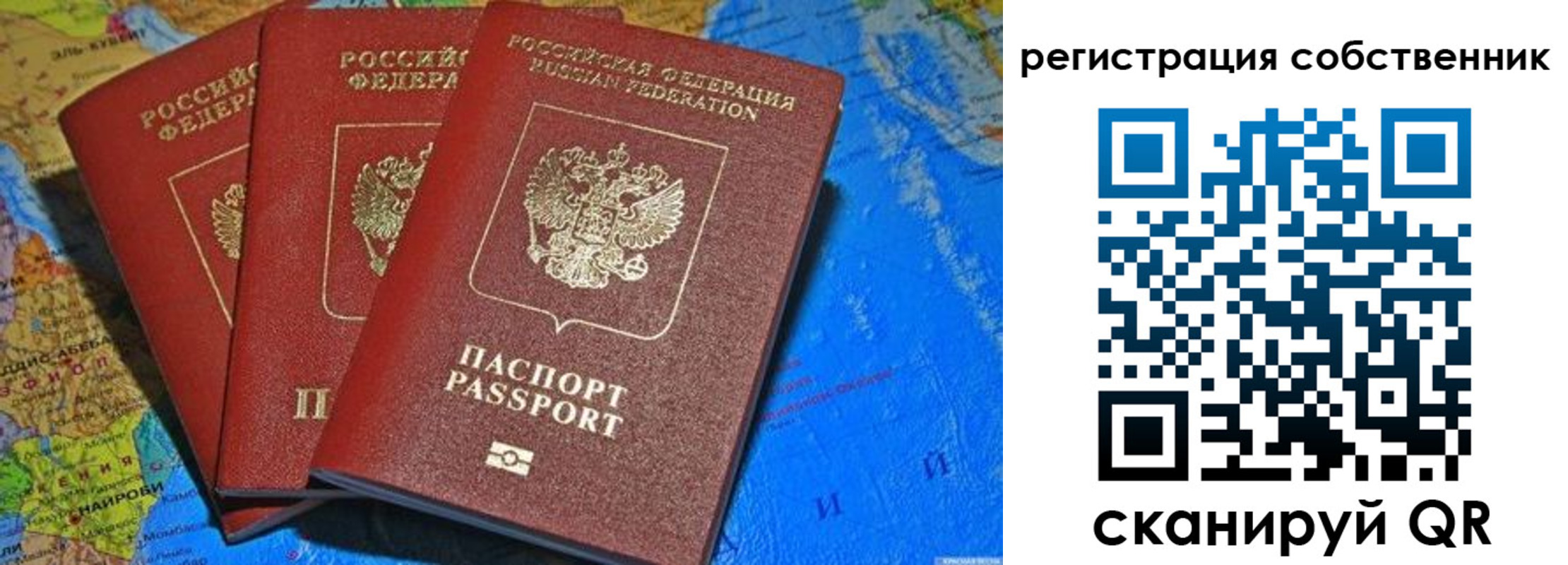 прописка для военкомата в Новоалтайске