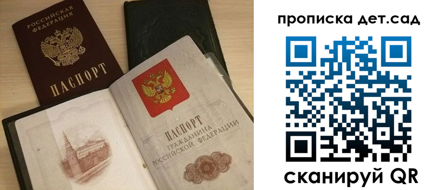 временная регистрация законно в Новоалтайске