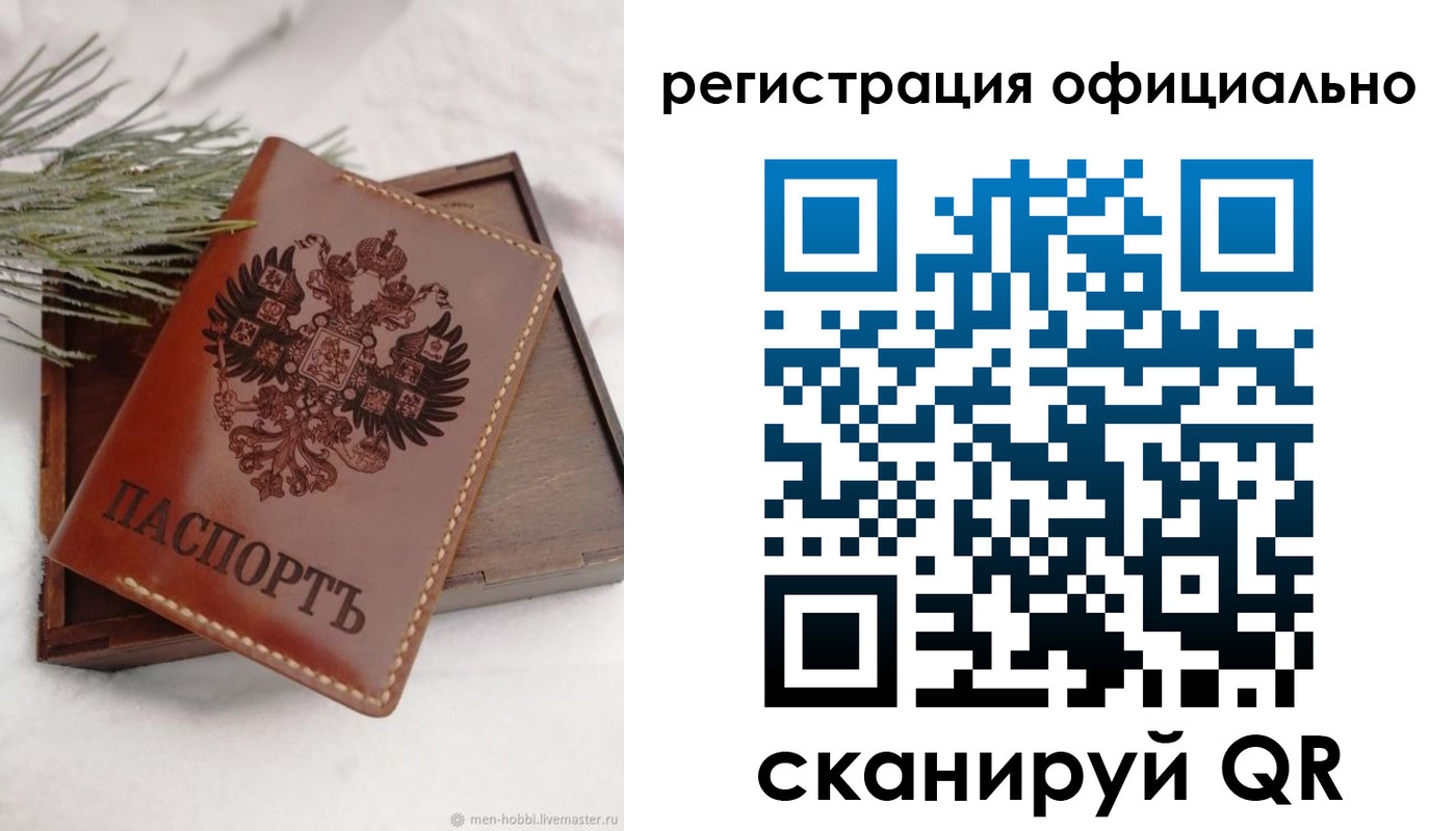 прописка для военкомата в Новоалтайске