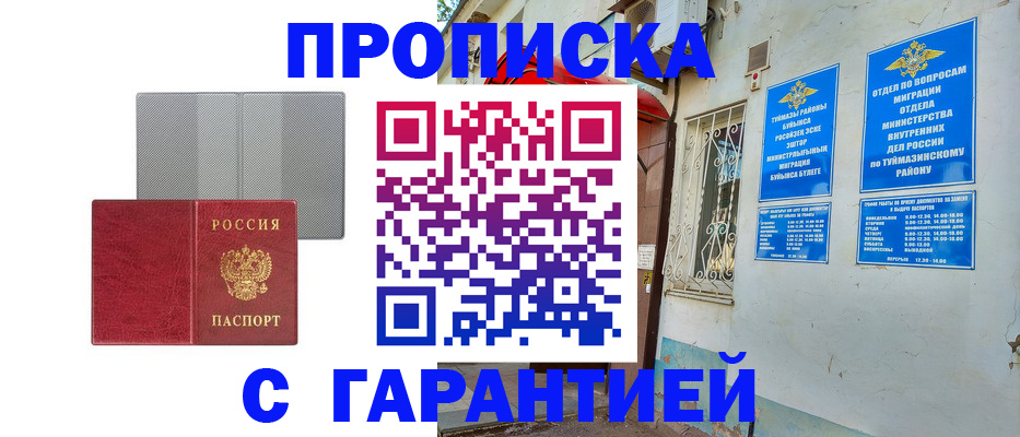 регистрация для дет. сада в Новоалтайске