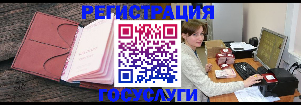 временная регистрация для всех в Новоалтайске